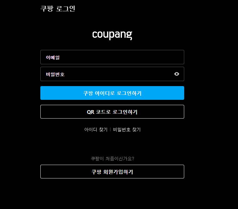 쿠팡플레이 PC버전 로그인