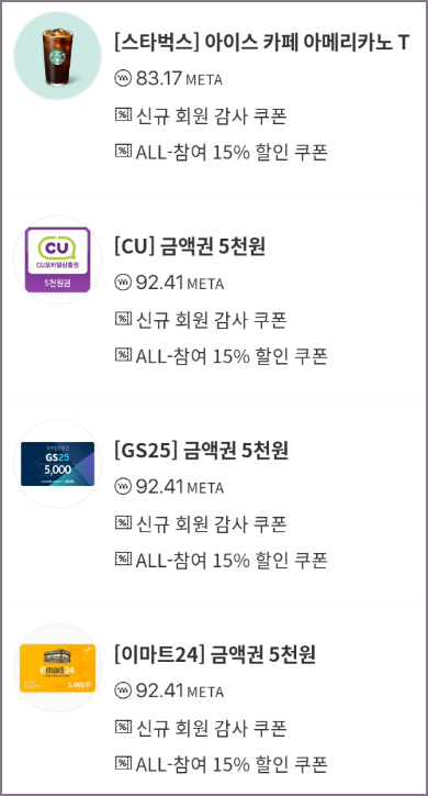 스토어 방문 화면