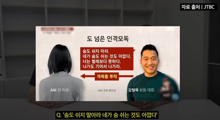 강형욱 보듬 tv 갑질 논란 정리 + 공식 입장 발표 (해명 영상)