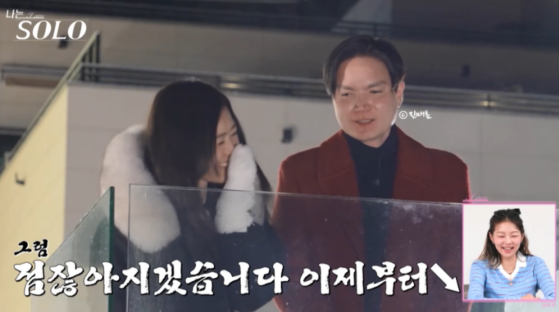 나는솔로 26기 광수