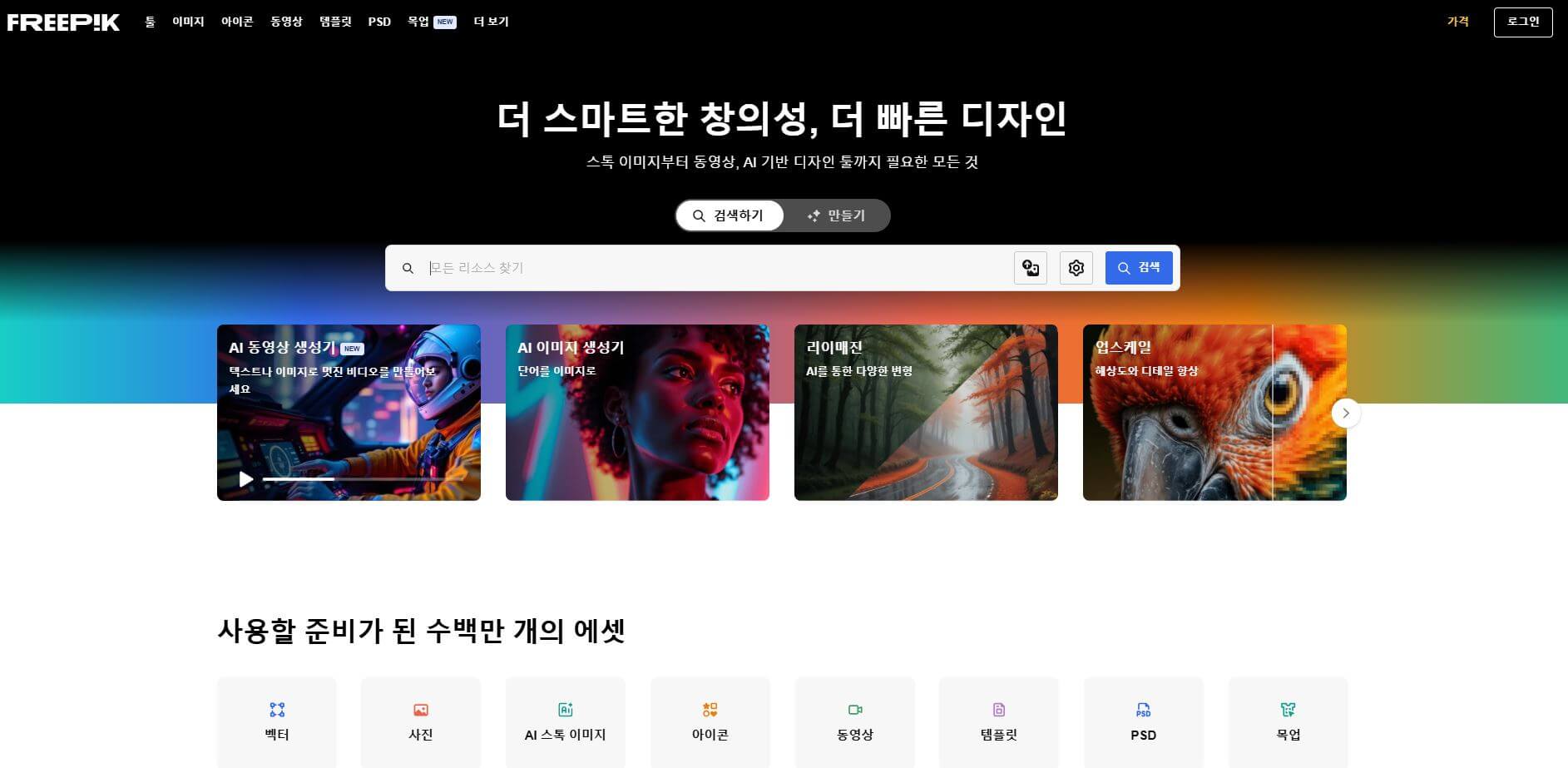 무료 이미지 사이트 - 프리픽