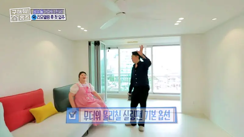 구해줘홈즈 성동구 성수동 성수러운 신혼집 매물 가격 및 구조 인테리어 리모델링 소개
