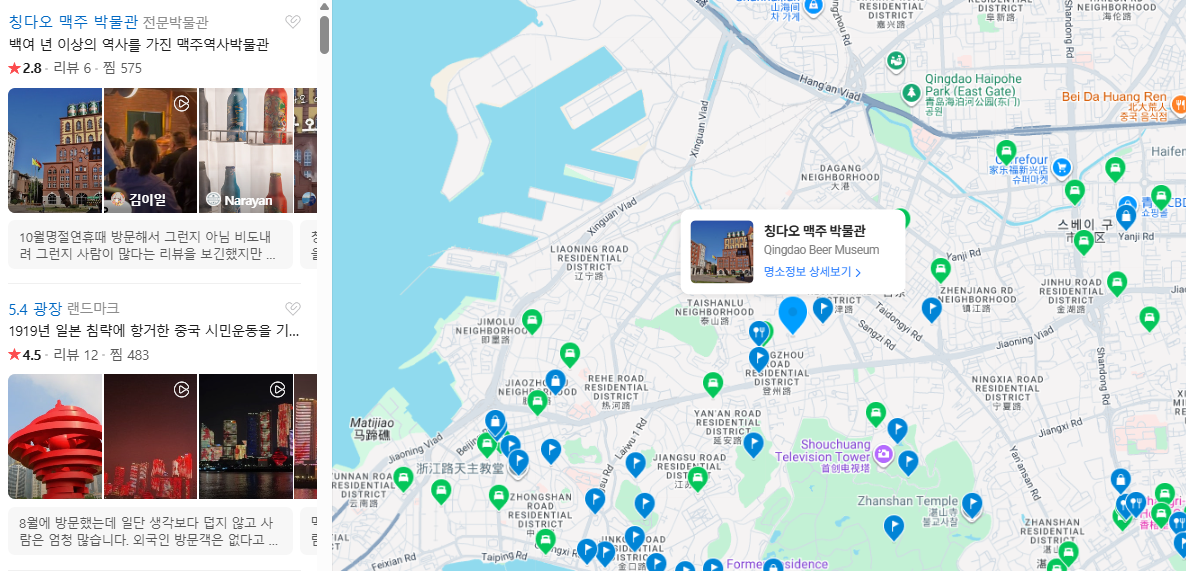 중국 청도 칭다오 4월 날씨 옷차림 추천 여행지