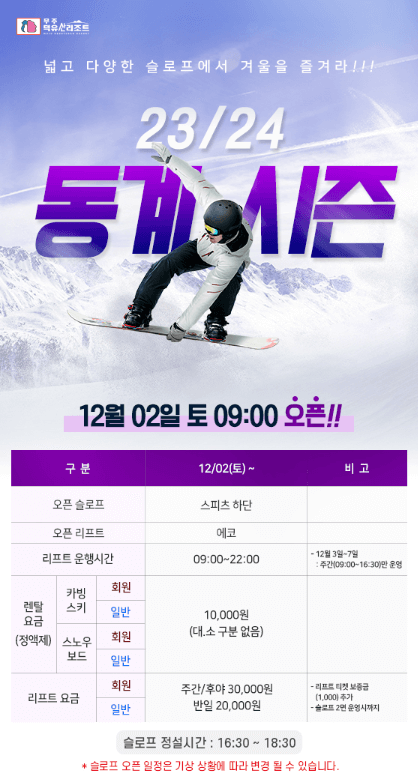 무주리조트