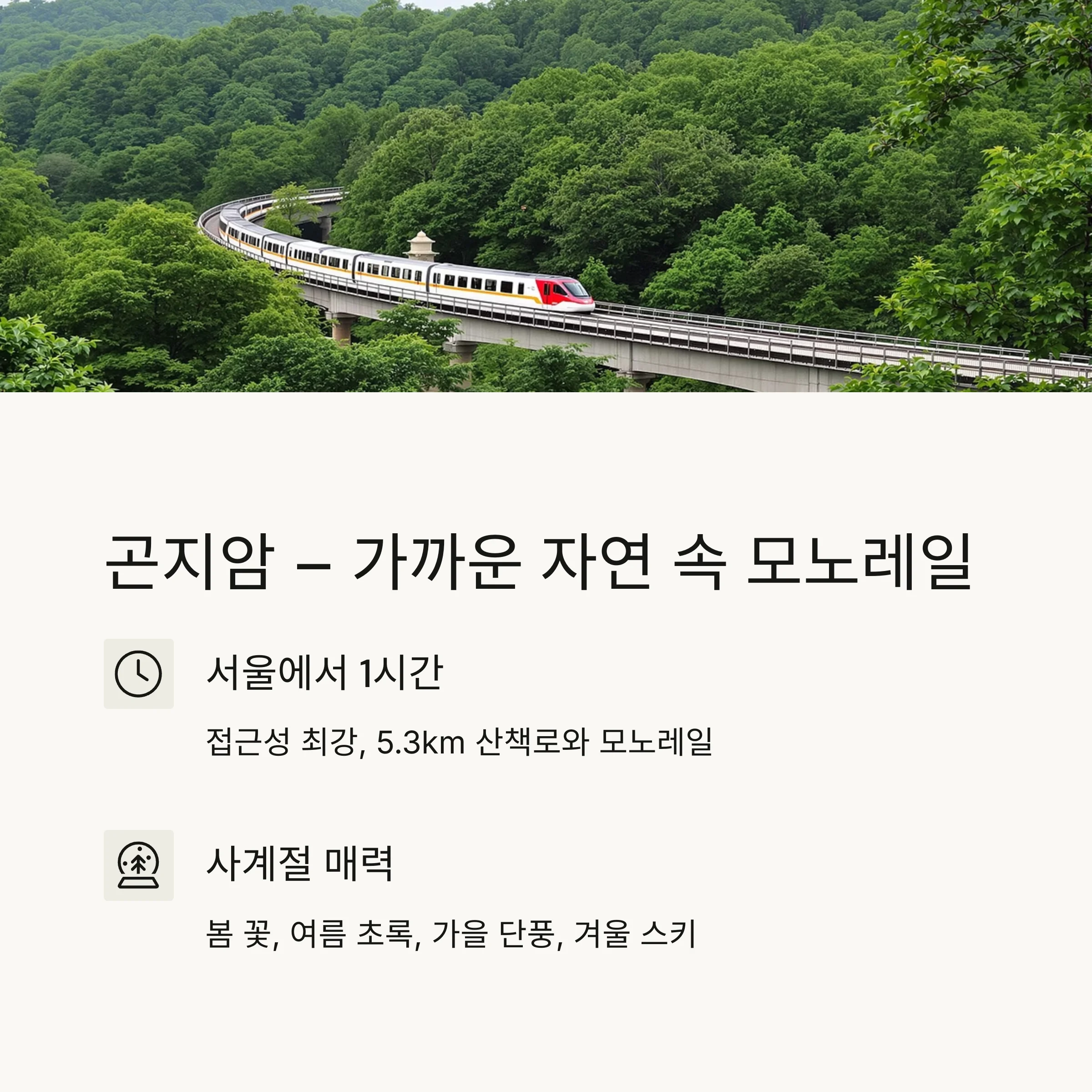연차 없이 떠나는 1박 2일 국내 힐링 여행