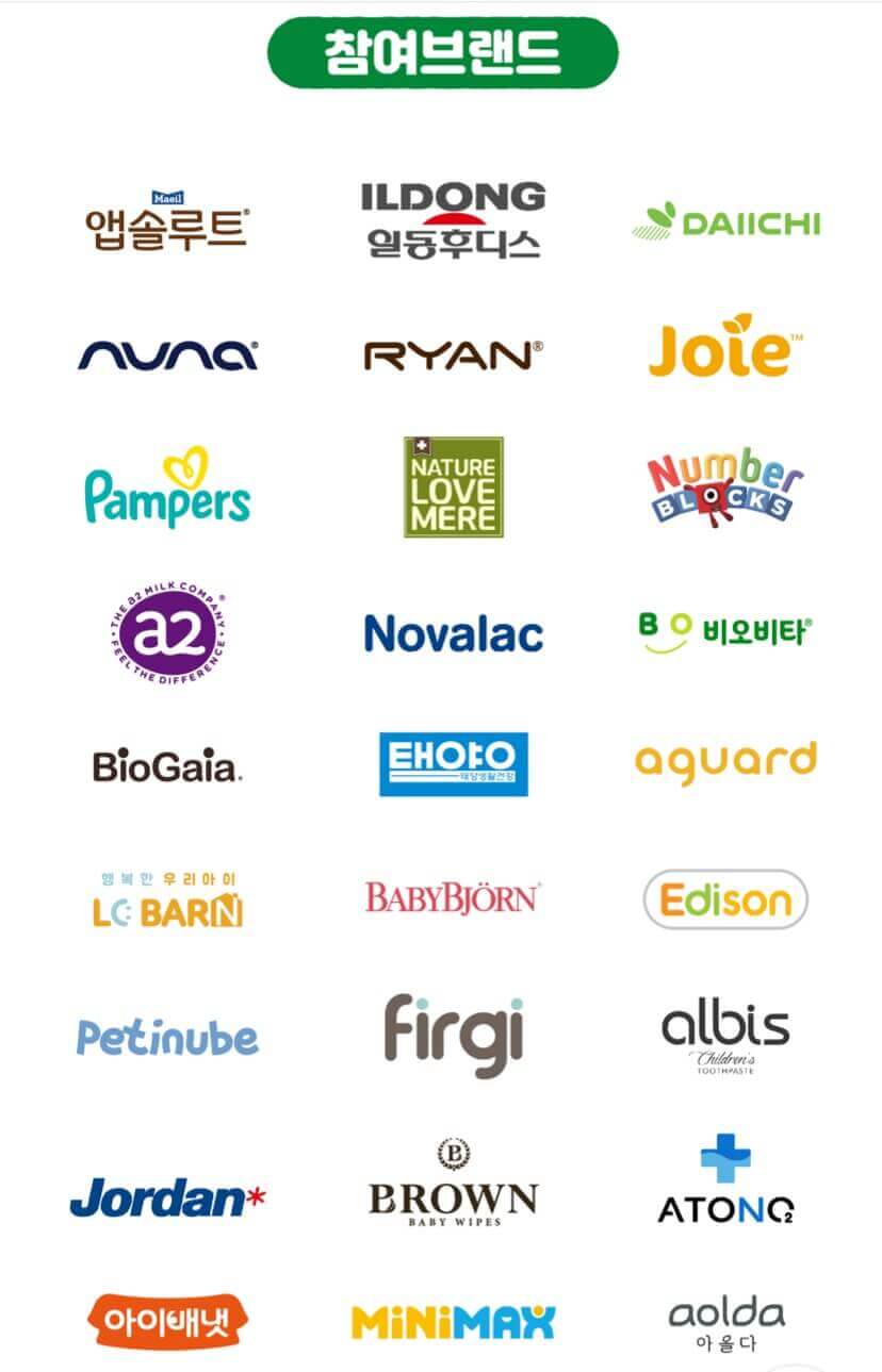 쿠팡 베이비&amp;키즈쇼 팝업스토어