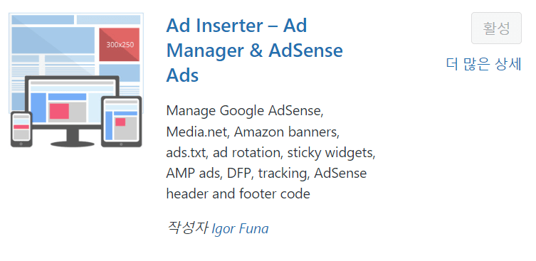 ads.txt해결하기