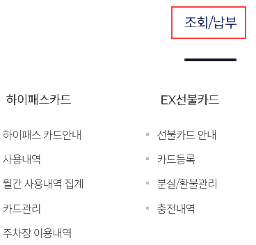 고속도로-교통-메뉴