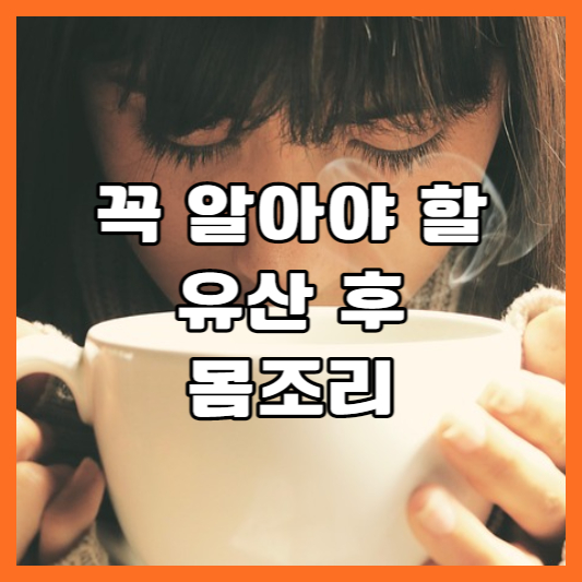 계류유산