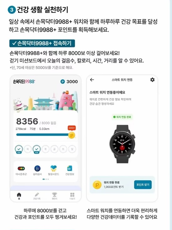 참여혜택