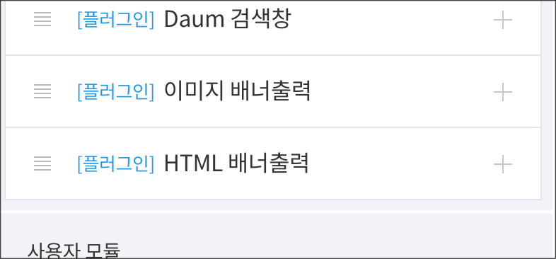 플러그인
