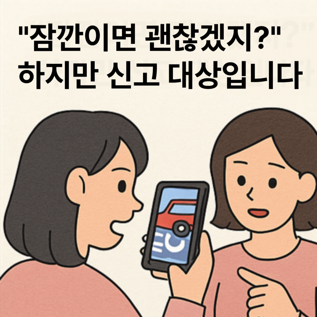 생활속과태료유형5