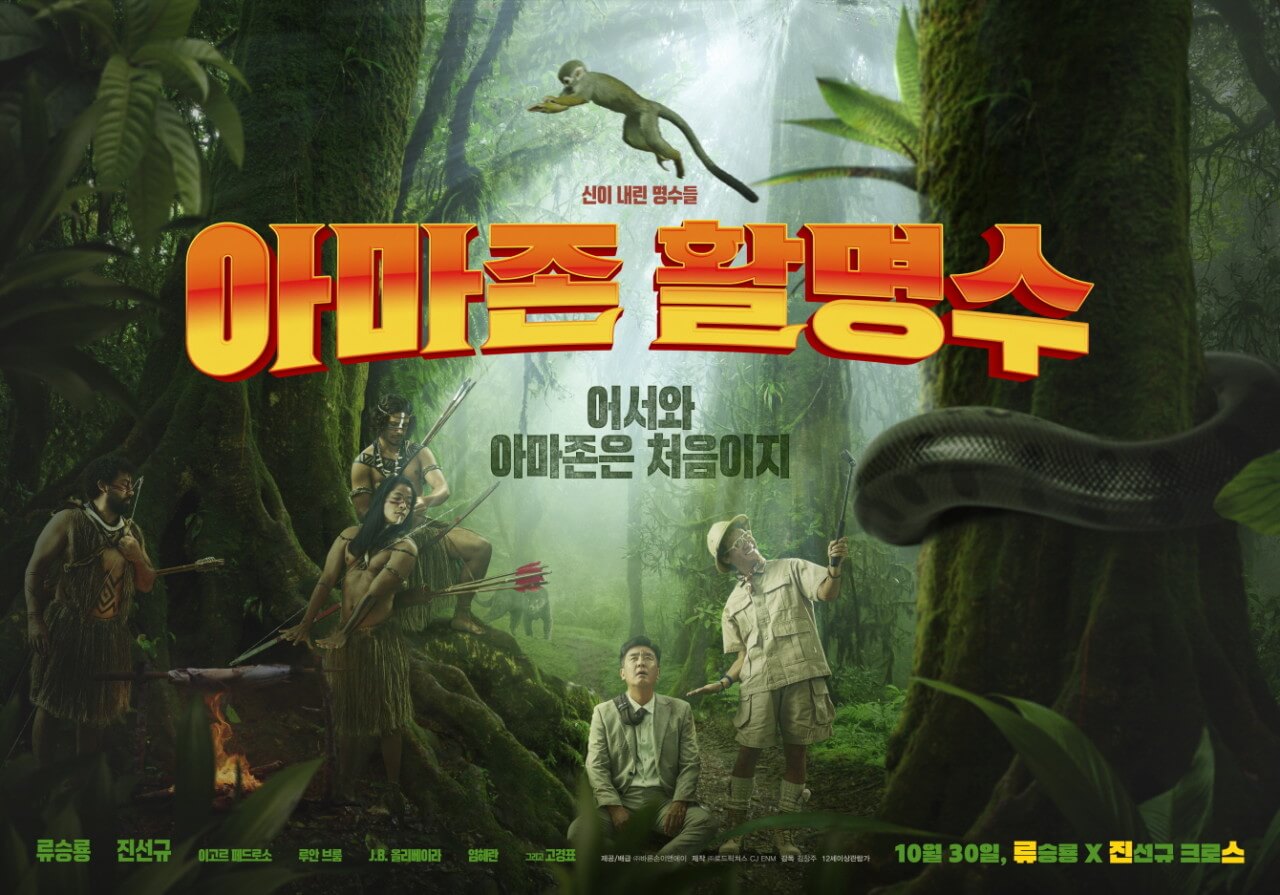 아마존 활명수