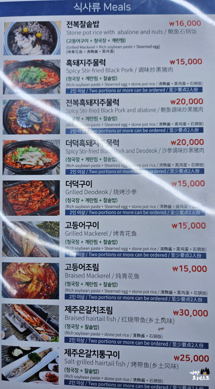 소담명가찰솥밥 메뉴구성