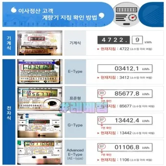 수도요금 이사정산 전입 전출_24