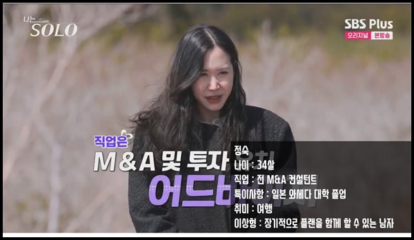 나는솔로-15기-정숙