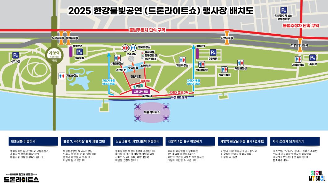 한강 드론 라이트쇼