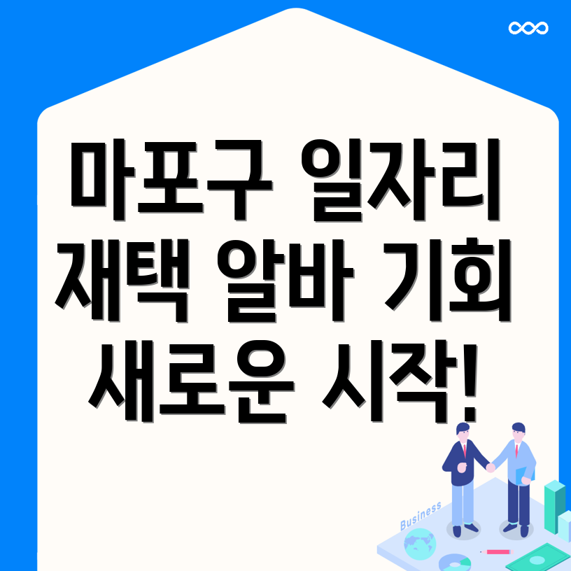 재택 알바