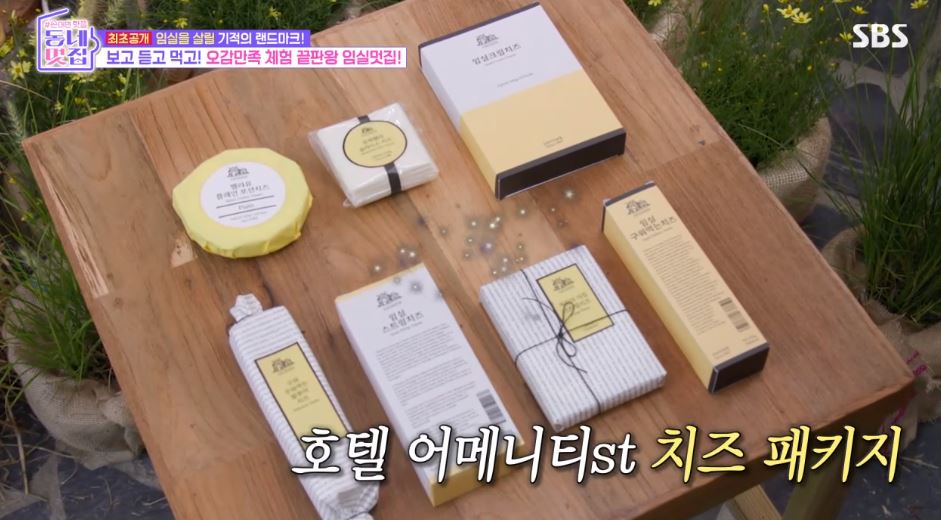 동네멋집 임실 치즈케이크