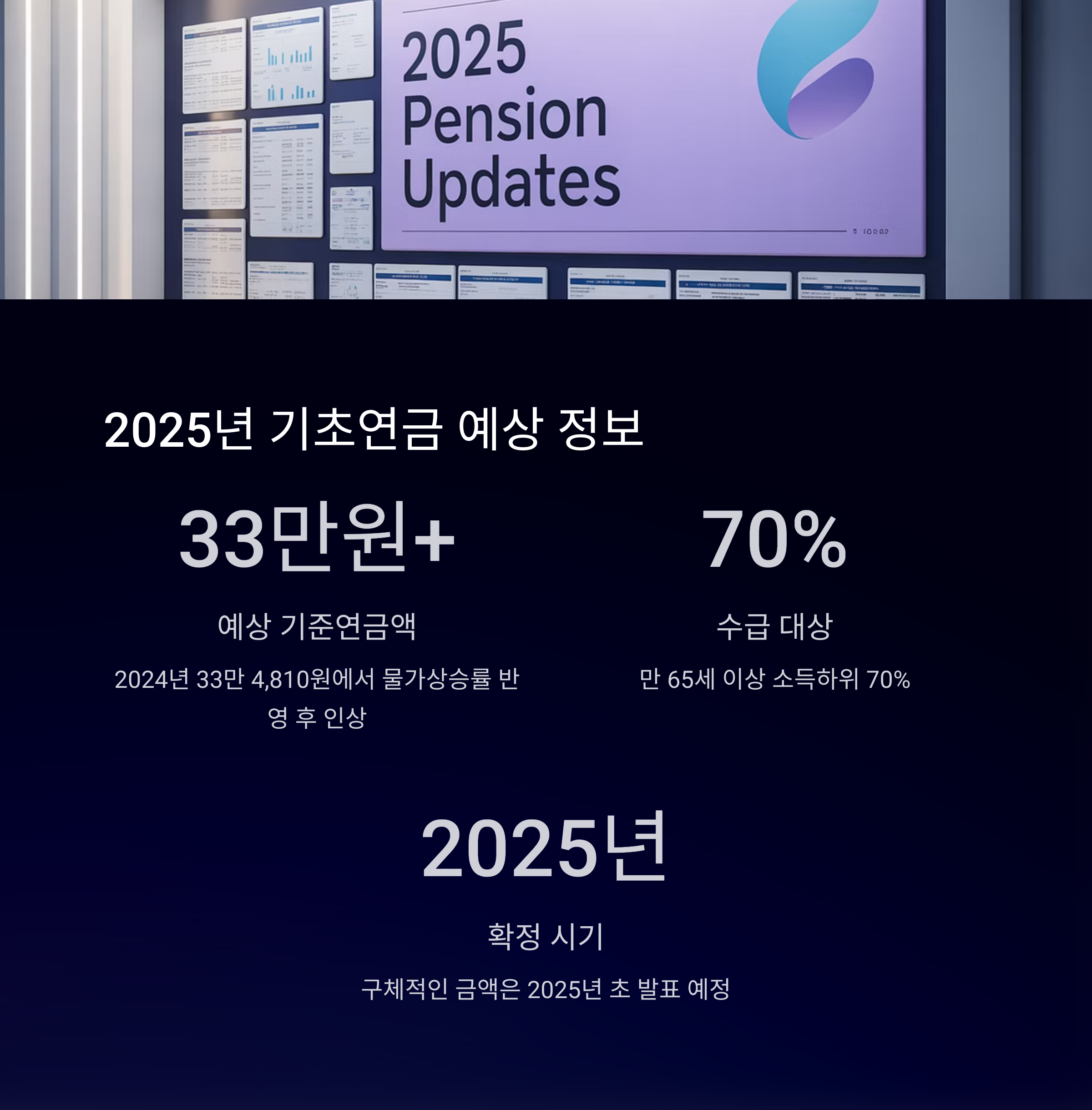 국민연금과 노령연금 차이점