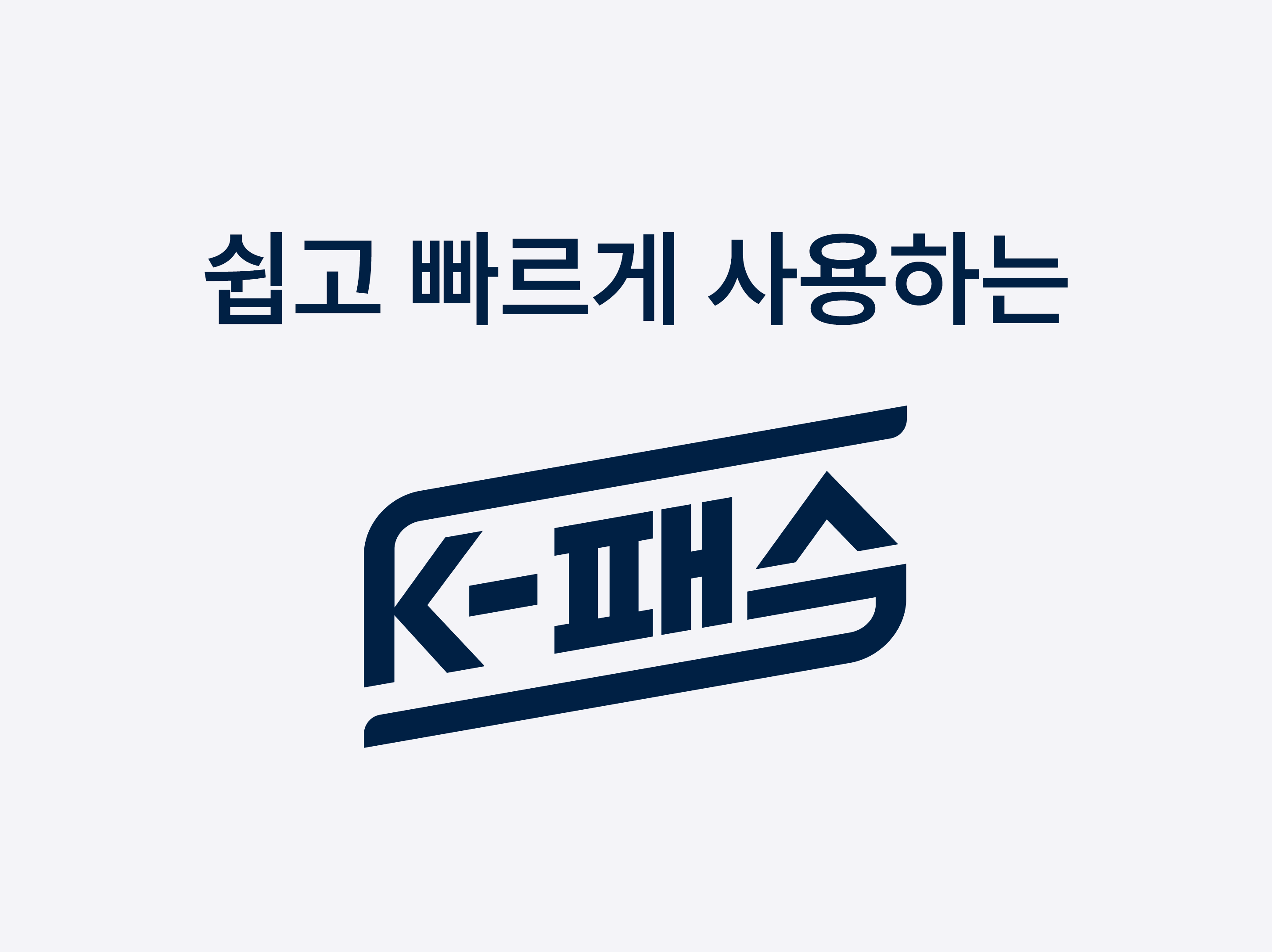 K패스 카드 비교: 어떤 카드가 가장 유리할까?