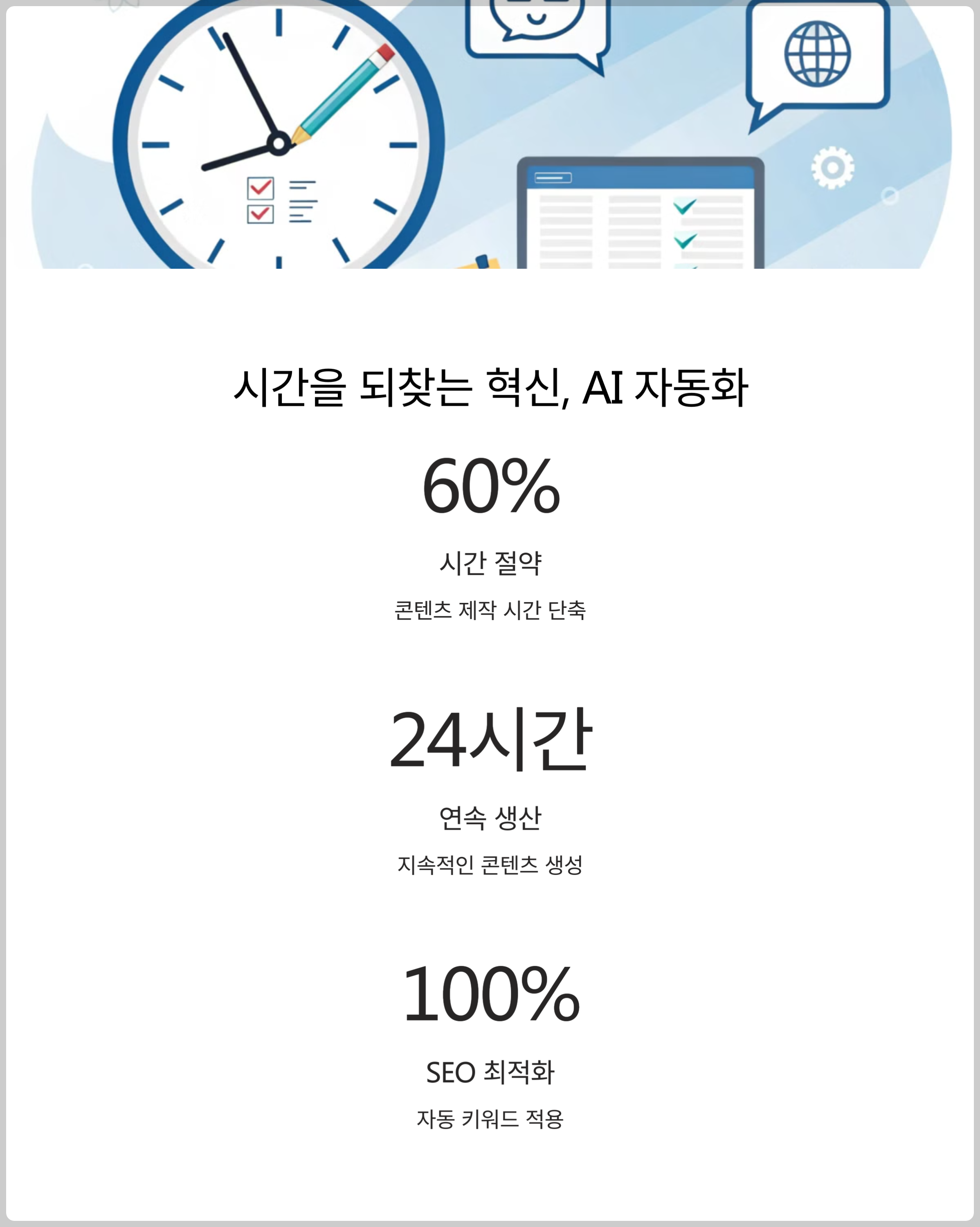 AI 블로그 자동화의 명과 암, 네이버 카페 사례로 본 진실(+AI 콘텐츠 생성, AI 글쓰기, 블로그 자동 포스팅) 관련 이미지
