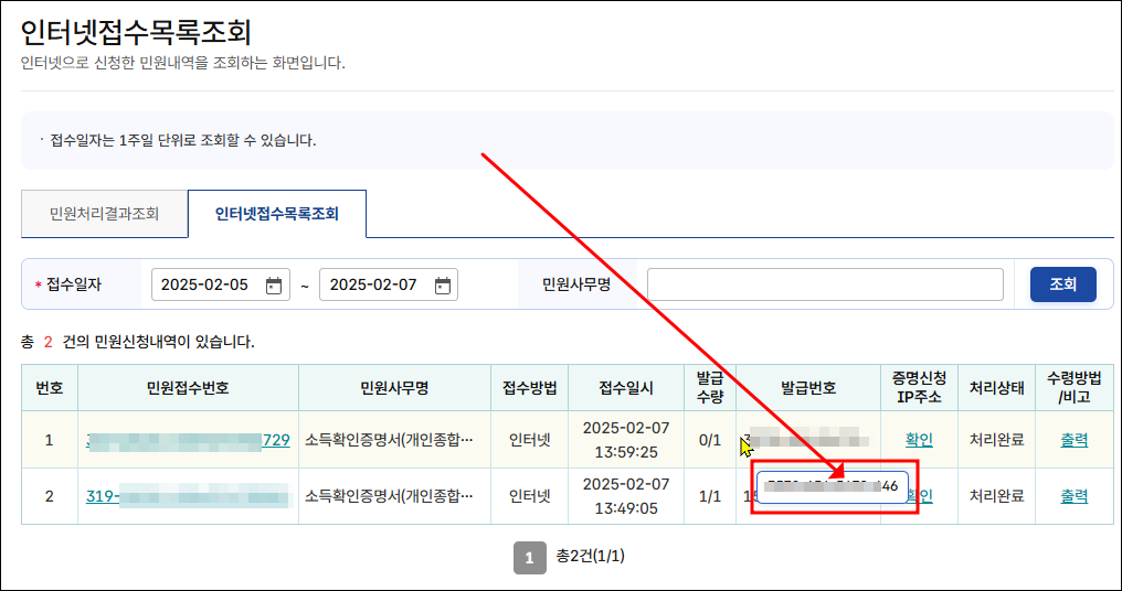 ISA 계좌 만기 연장 신청