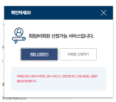 출입국사실증명서 인터넷발급 본인 인증