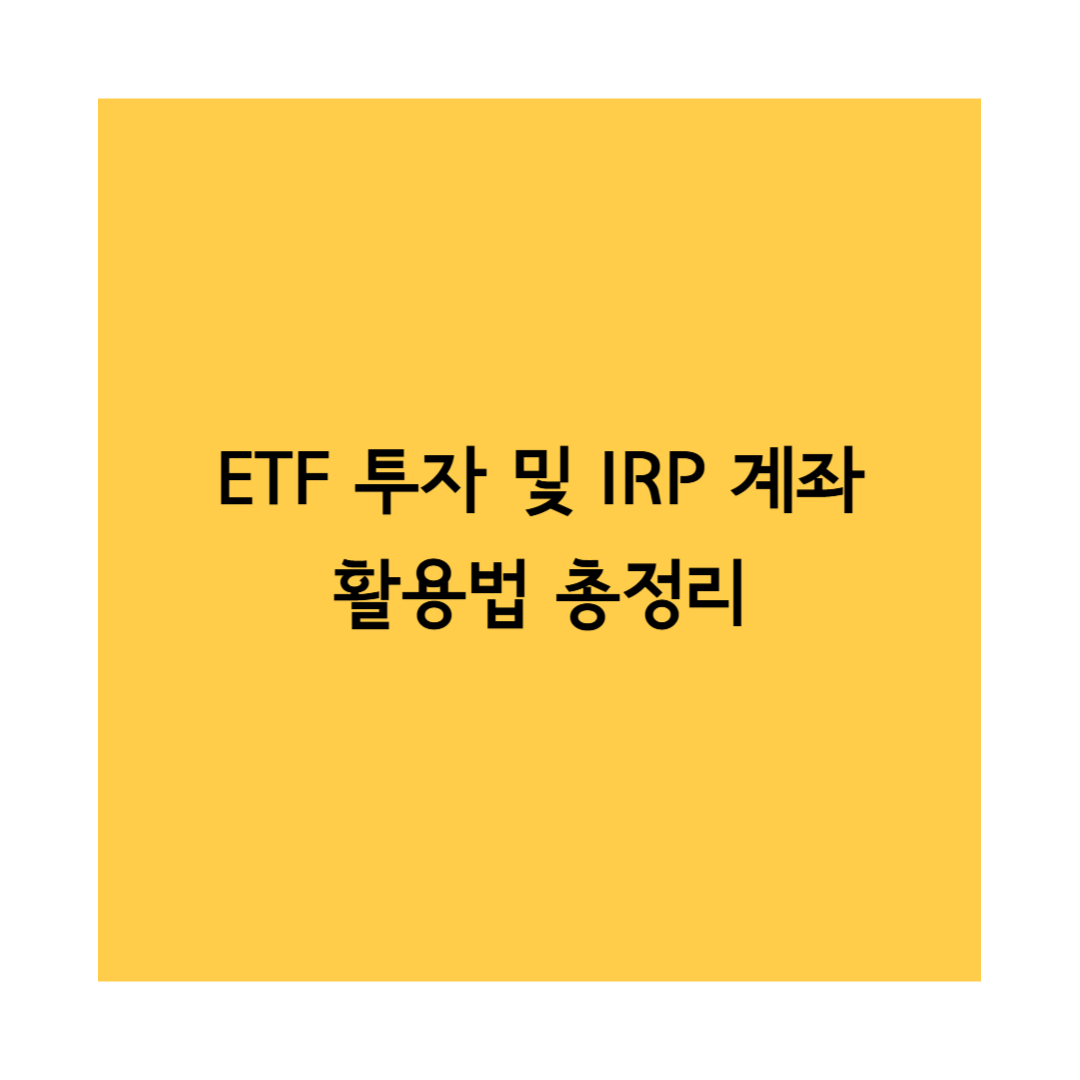 IRP 썸네일