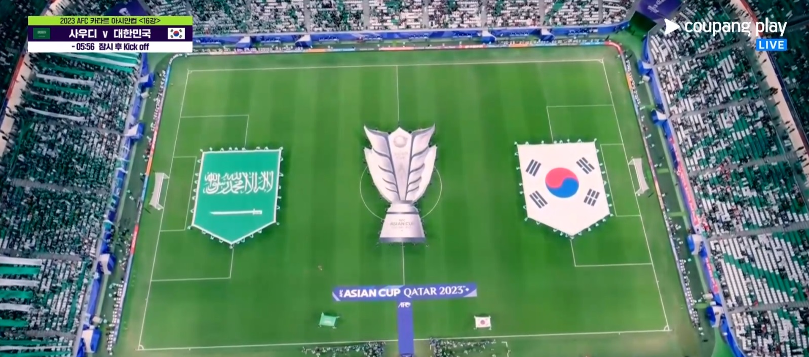 사우디 한국 16강전 결과