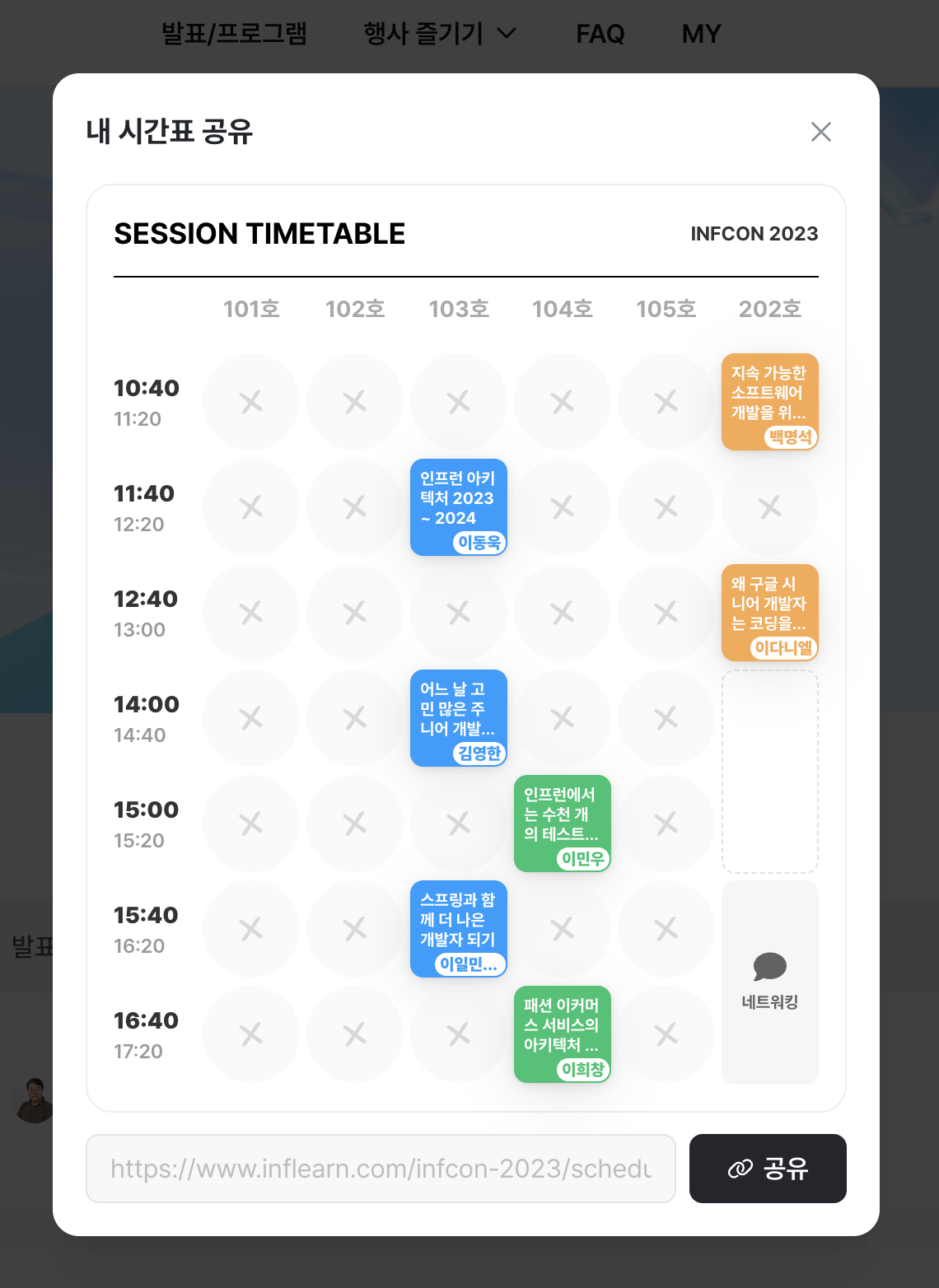 schedule