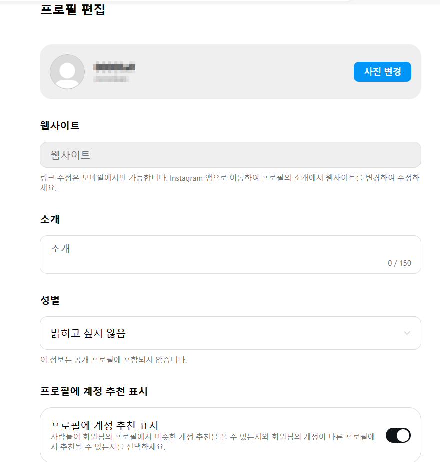 인스타그램 사용법 : 2024 최신 트렌드 SNS 초보 탈출 꿀팁 7