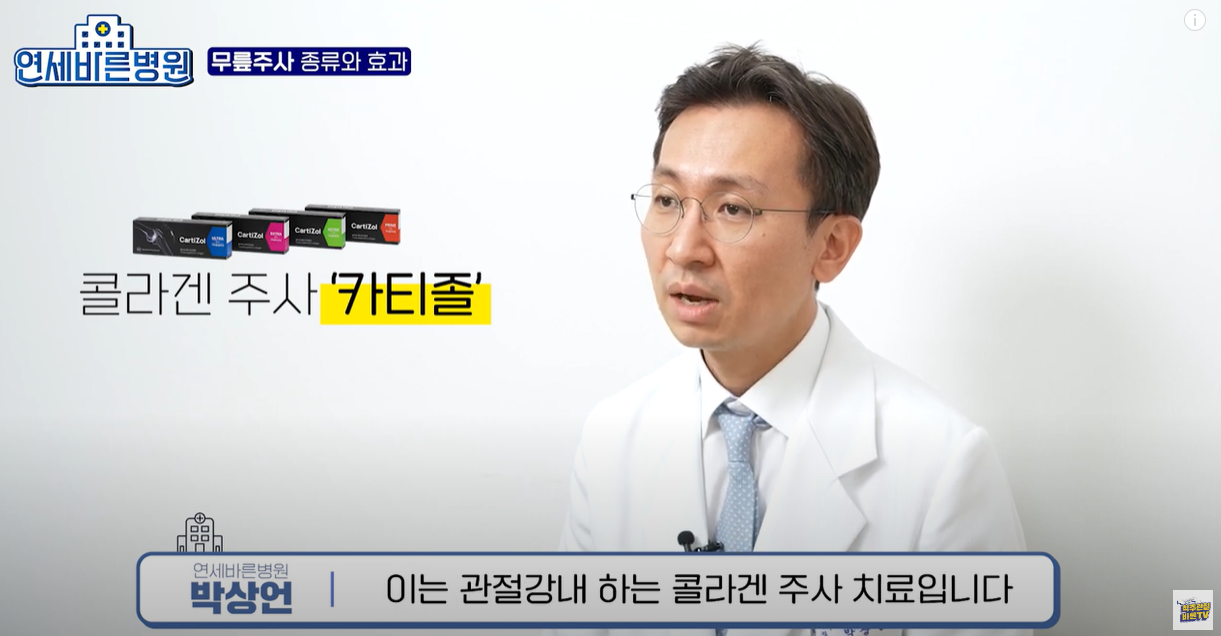 카티졸 주사
