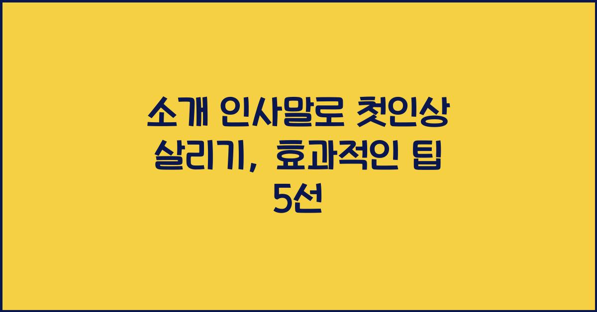 소개 인사말