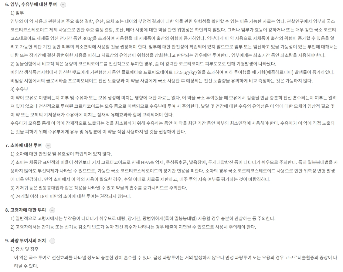 더모베이트연고