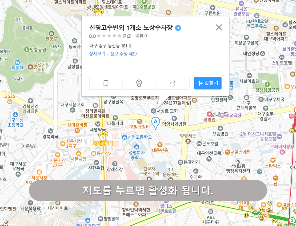 신명고 주변 노상주차장