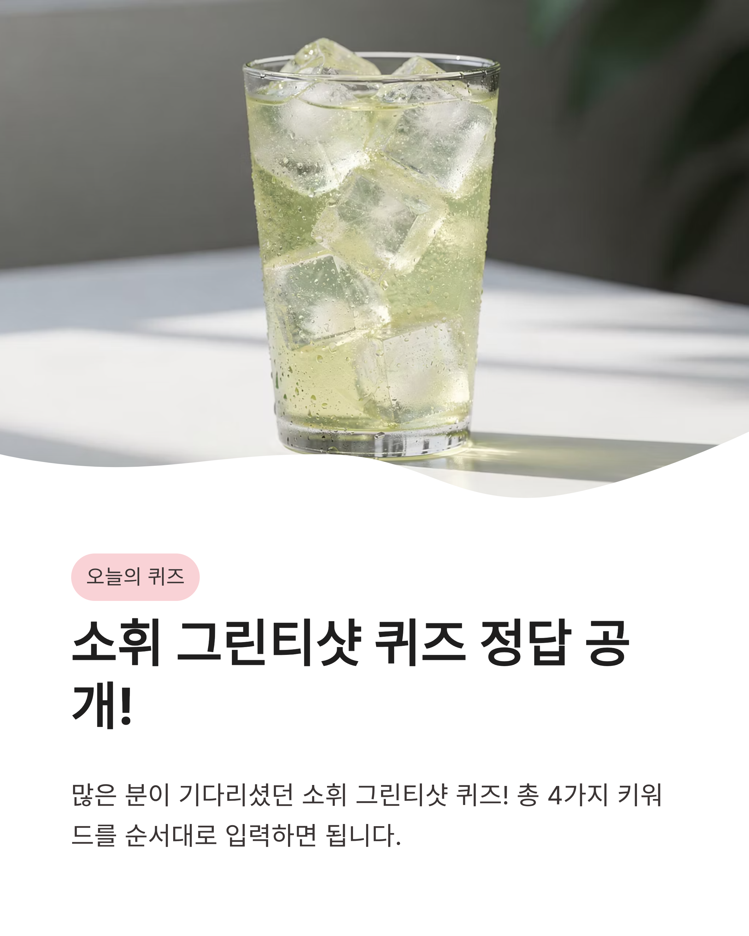 6월 16일 캐시워크 돈버는 퀴즈 정답 !! 빠르게 확인하고 포인트 챙기세요