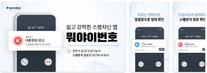 뭐야이번호얍 가눙