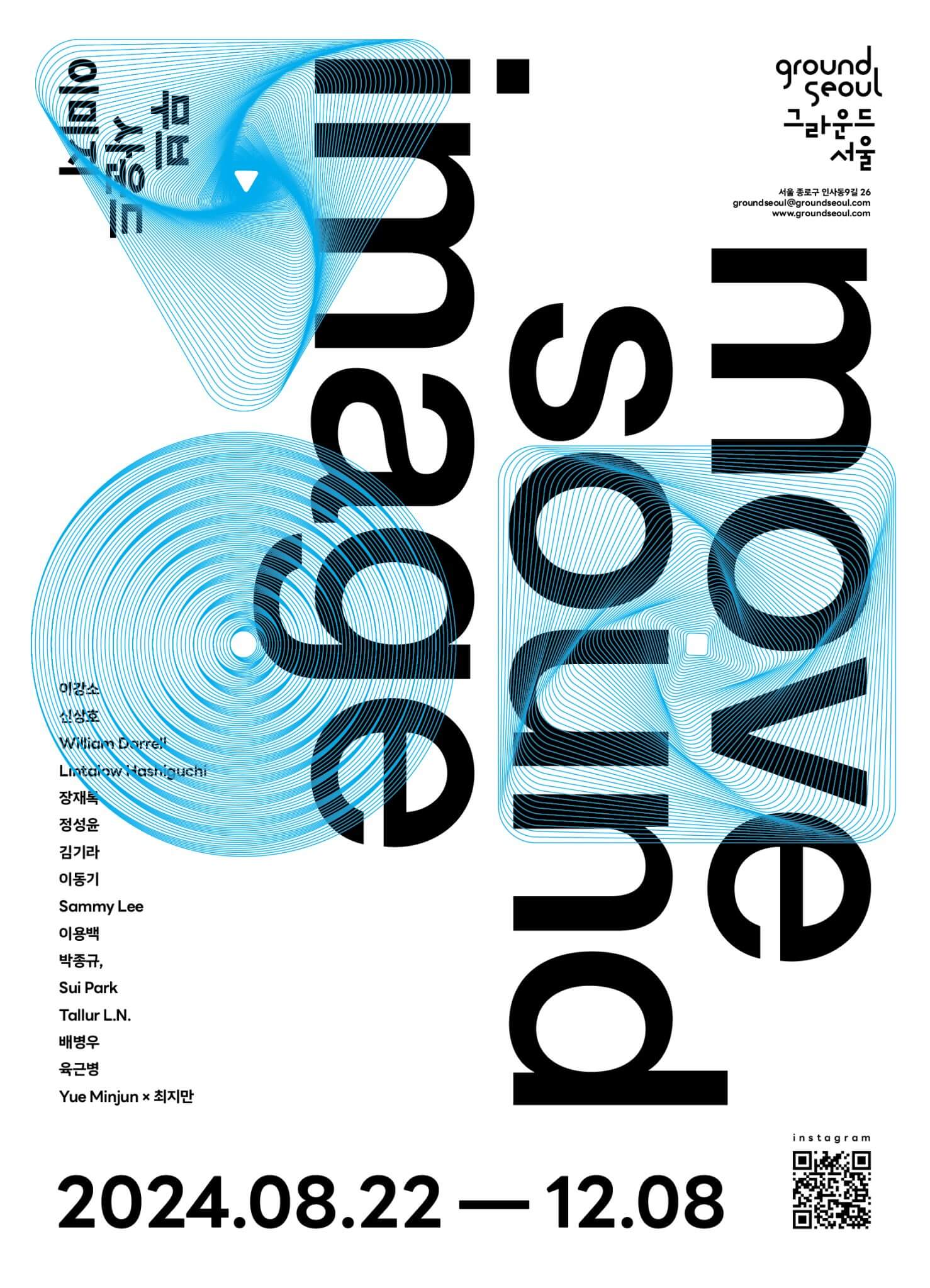 가을 데이트코스 전시회 일정