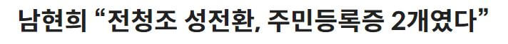 전청조-주민증