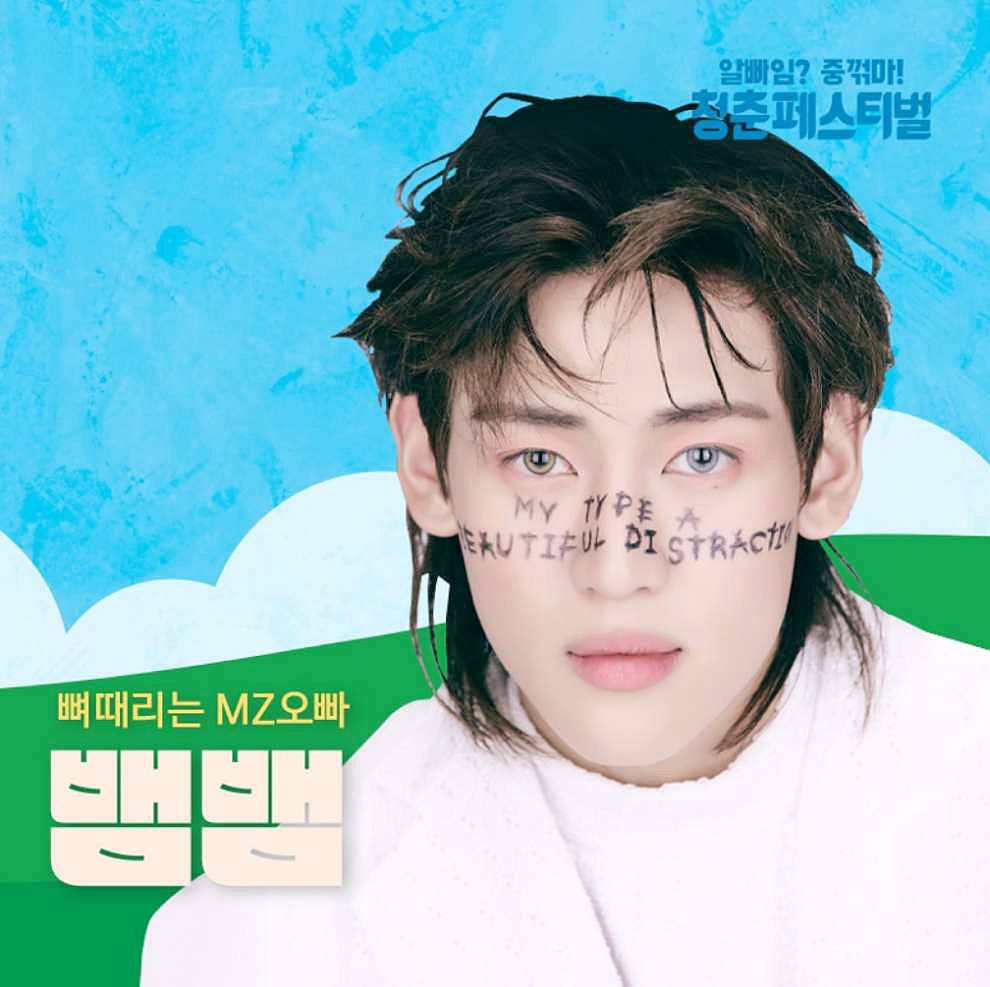 청춘페스티벌 2023