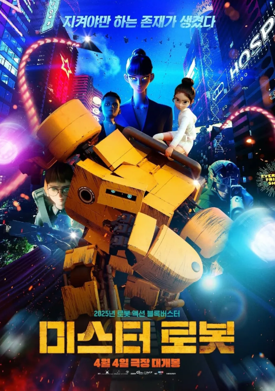 영화 미스터로봇 관련 사진