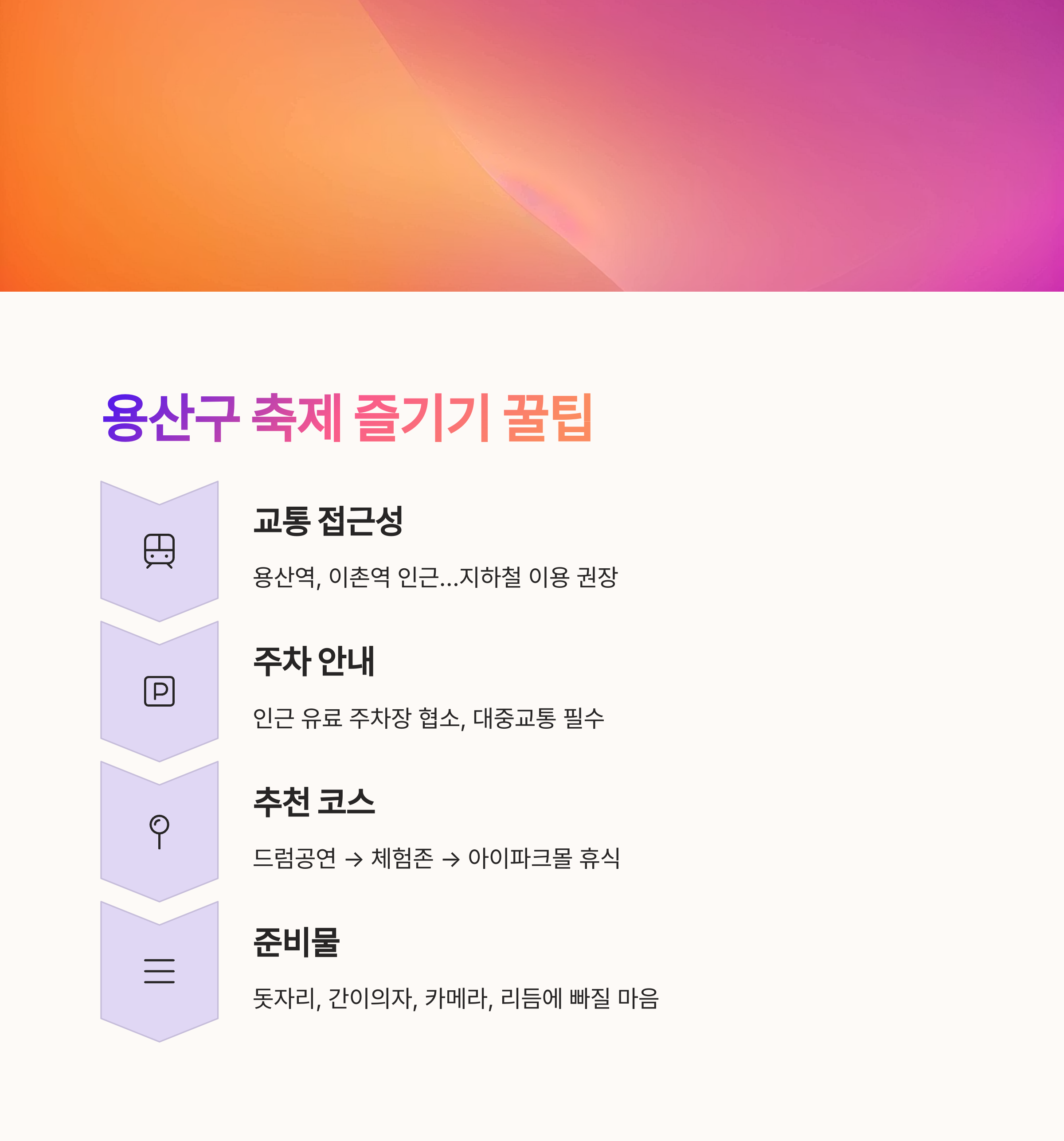 리듬으로 물드는 서울, 2025 서울드럼페스티벌 용산에서 개최