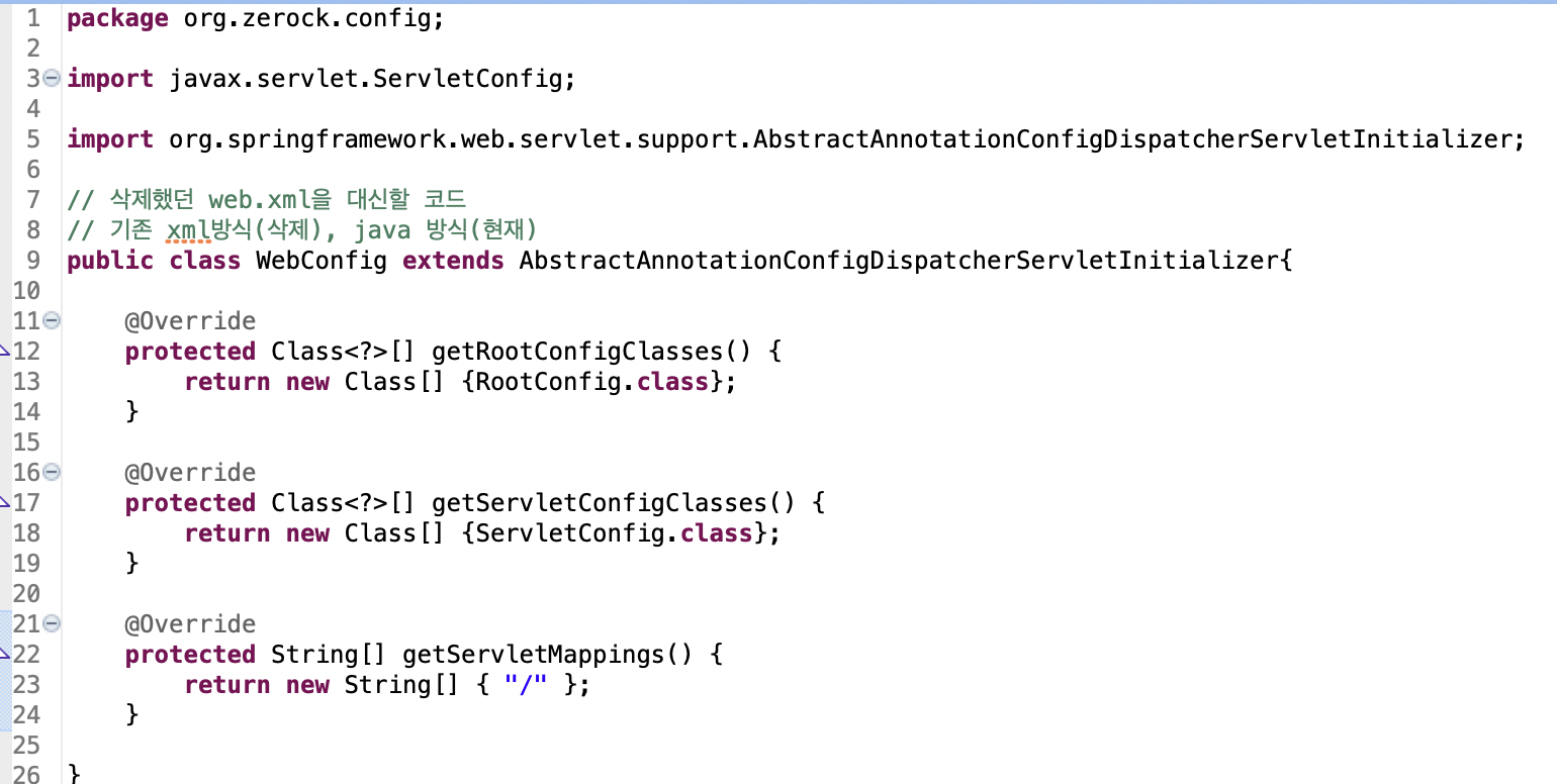 WebConfig에서 ServletConfig를 등록하고 경로를 '/'로 변경한 설정 화면