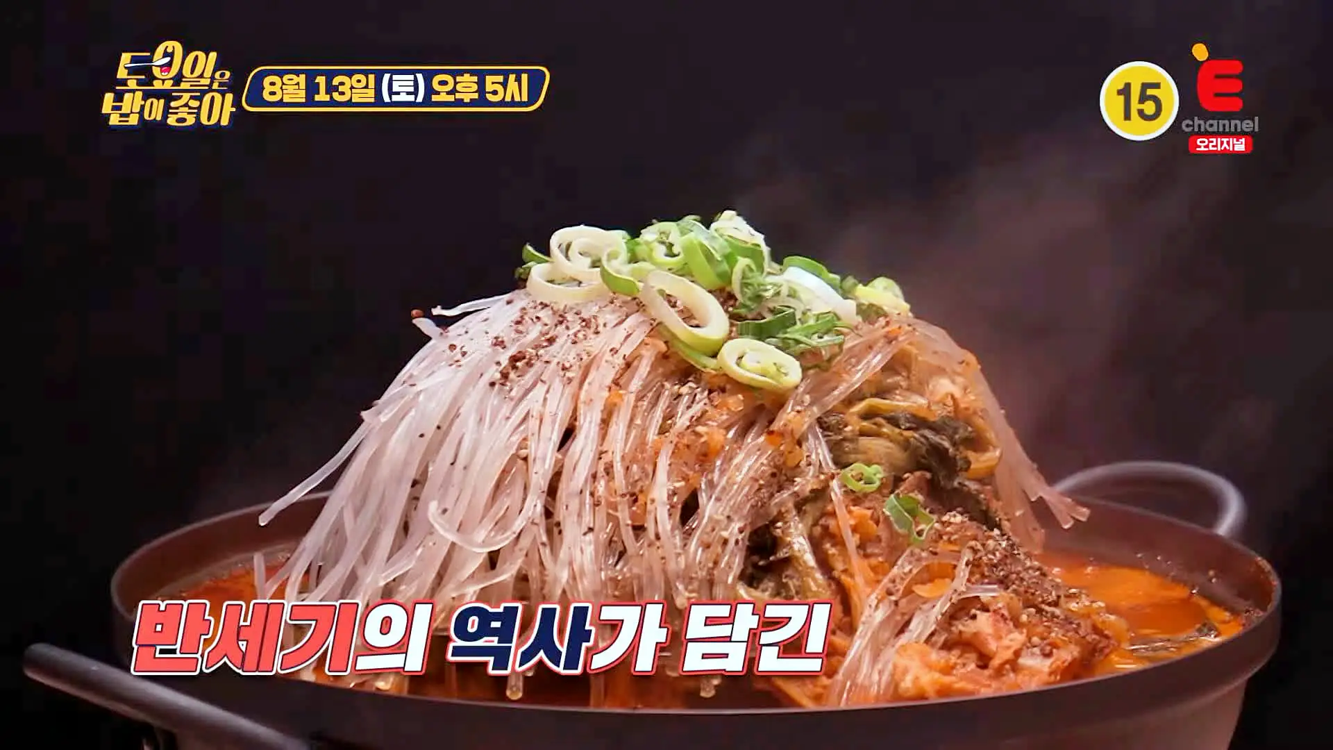 토요일은 밥이좋아 반세기 역사가 담긴 50년 전통 노포 우거지 감자탕 맛있는 식당 군산 맛집 추천 토밥즈 방송정보