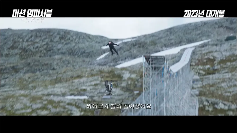 미션임파서블-데드레코닝