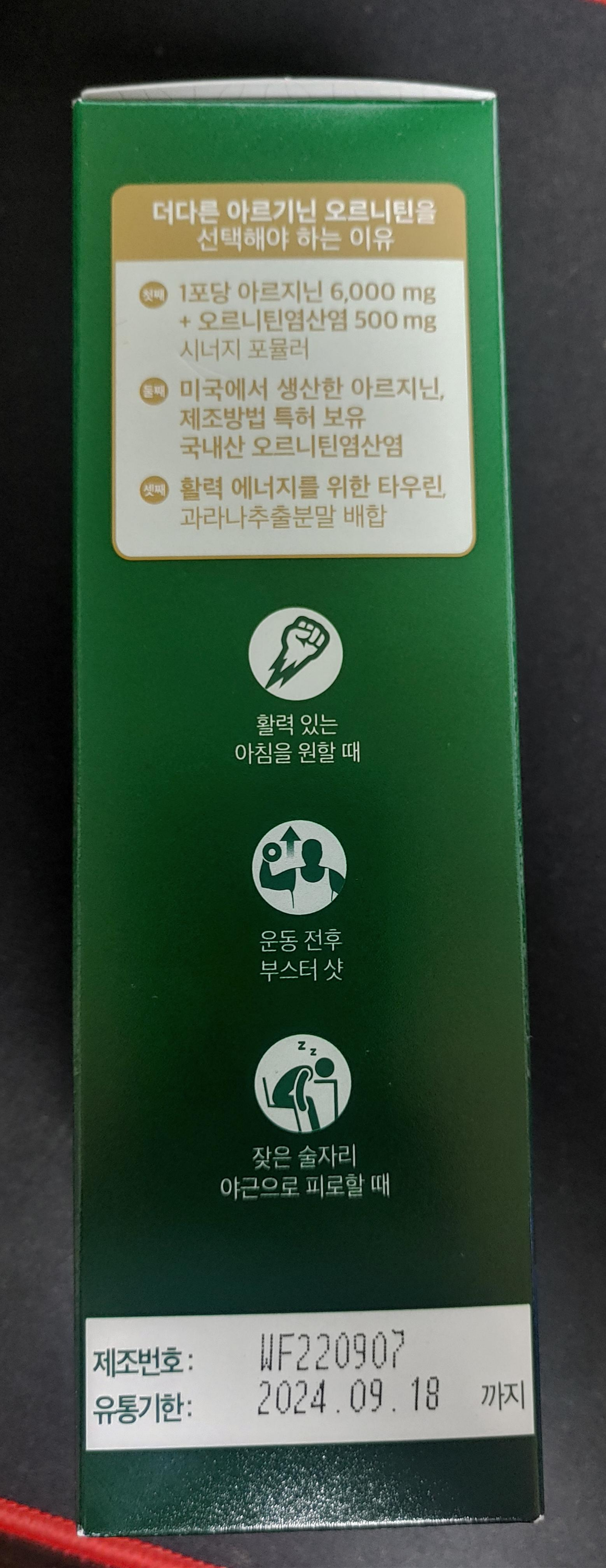 아르기닌