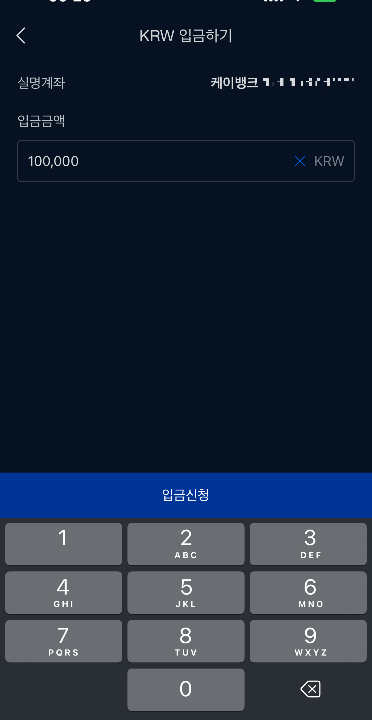 해외 거래소로 송금 - 3