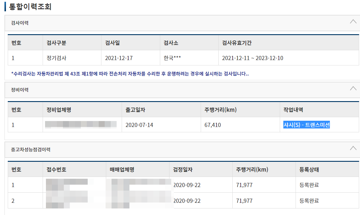 차량365-홈페이지