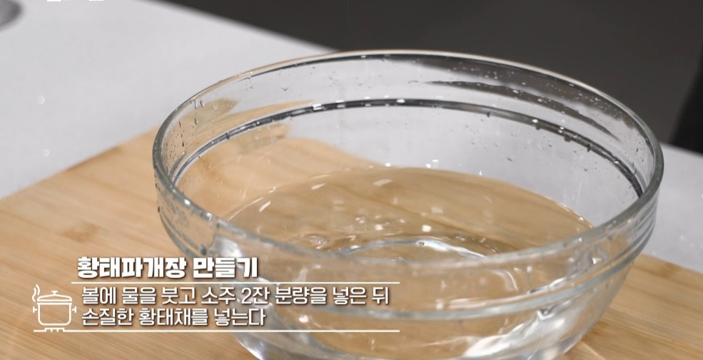 황태채요리